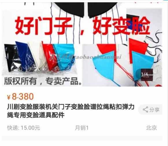 川劇變臉的原理已經(jīng)被揭秘！守護(hù)了60多年的秘密，說泄露就泄露？