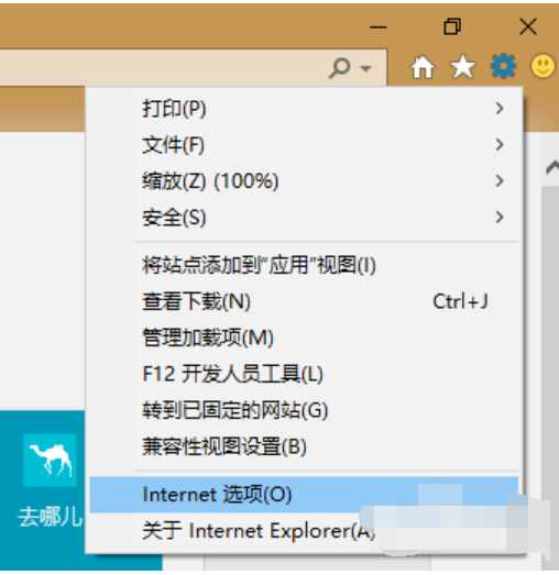 打開(kāi)網(wǎng)頁(yè)慢的解決方法