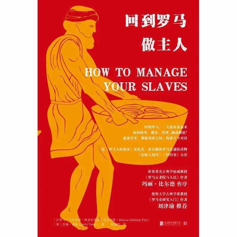 圣誕節(jié)不是耶穌的生日，它源于古羅馬的農(nóng)神節(jié)，是一場荒淫的盛宴