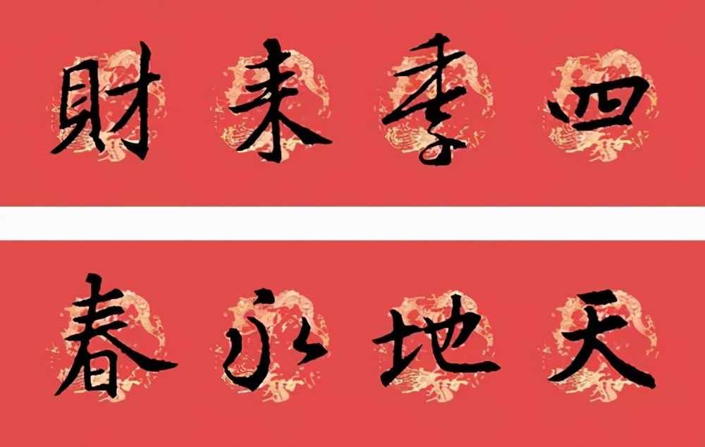 對(duì)聯(lián)的上聯(lián)是貼門(mén)左邊還是右邊？怎樣區(qū)分上下聯(lián)？別弄錯(cuò)了鬧笑話(huà)