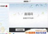 yy如何開直播（YY直播間怎么開）