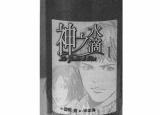 買葡萄酒（一份有趣又有料的葡萄酒書單）