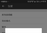 微信手機(jī)綁定怎么解除(新版微信解綁手機(jī)號(hào)最快解決辦法)