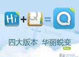 qq云端通訊錄（QQ通訊錄四大版本全解析）