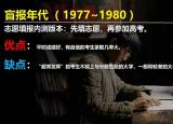 怎樣填高考志愿（手把手教你填報(bào)高考志愿）