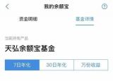 余額寶與銀行定期（余額寶收益率持續(xù)走低）