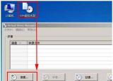 如何使用虛擬光驅(qū)（圖文并茂教你用虛擬光驅(qū)）