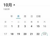 1582年消失的十天（1582年10月份怎么了）