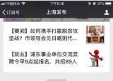 上海航班動(dòng)態(tài)查詢（微信航班查詢）
