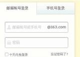 怎么注冊(cè)163郵箱（163郵箱怎么注冊(cè)）