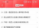 官宣是什么意思（官宣是什么）