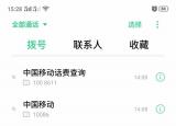 怎么查自己的手機(jī)號（快速查詢自己的電話號碼）