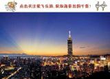 去臺灣旅游多少錢（臺灣自由行價格一覽）