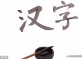 從容不迫的意思是什么（三年級(jí)語文下冊(cè)150個(gè)常見成語解析及造句建議收藏）