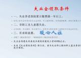 如何領(lǐng)取失業(yè)保險(xiǎn)金（失業(yè)保險(xiǎn)的領(lǐng)取條件和領(lǐng)取標(biāo)準(zhǔn)是什么）