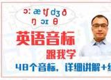 20個(gè)元音音標(biāo)（英語(yǔ)音標(biāo)88分好資料）