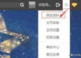 qq空間頭像怎么改（QQ空間頭像怎么更換修改）