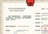 批準(zhǔn)文號查詢（營業(yè)執(zhí)照批準(zhǔn)文號在哪里查）