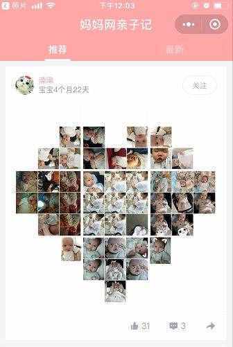 超火！朋友圈九格心形拼圖，趕緊來拼出愛你的形狀！