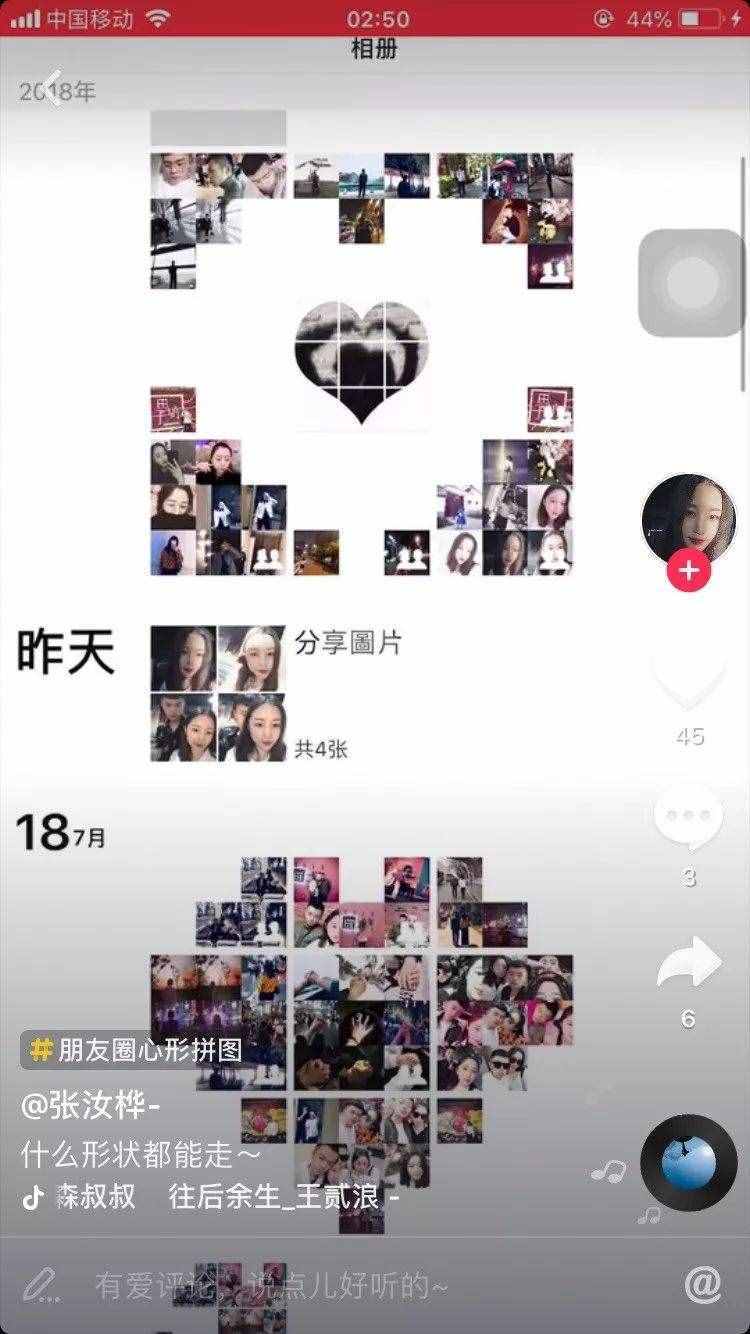 超火！朋友圈九格心形拼圖，趕緊來拼出愛你的形狀！