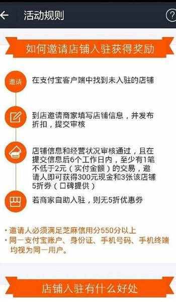 支付寶全民開店攻略