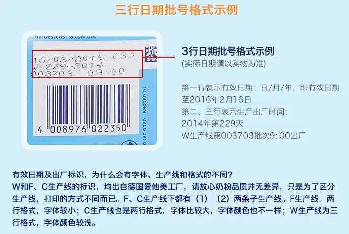 跨境進(jìn)口電商運(yùn)營總監(jiān)告訴你，最有效鑒別愛他美奶粉的真假