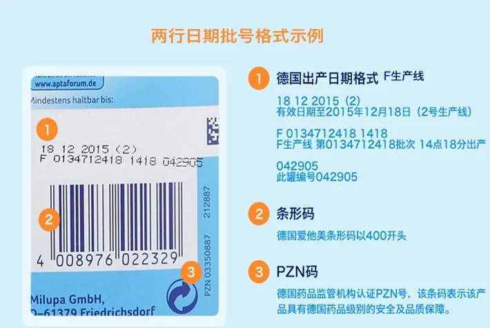 跨境進(jìn)口電商運(yùn)營總監(jiān)告訴你，最有效鑒別愛他美奶粉的真假