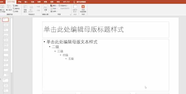 這10個(gè)PPT基礎(chǔ)技巧都不會(huì)，就別談做PPT了