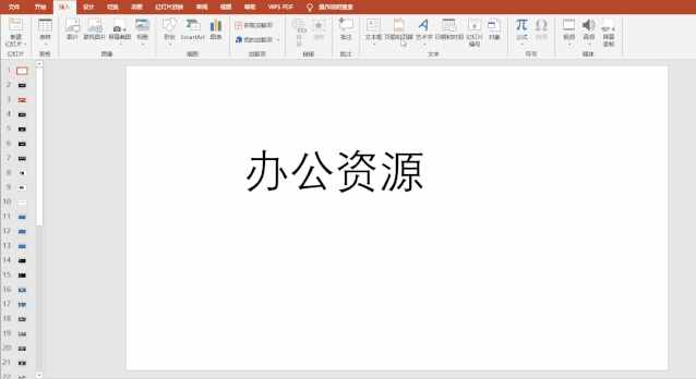 這10個(gè)PPT基礎(chǔ)技巧都不會(huì)，就別談做PPT了
