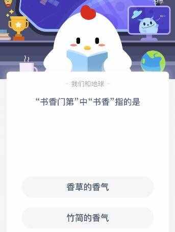 書香門第中書香指的是什么意思？香草的香氣還是竹簡的香氣