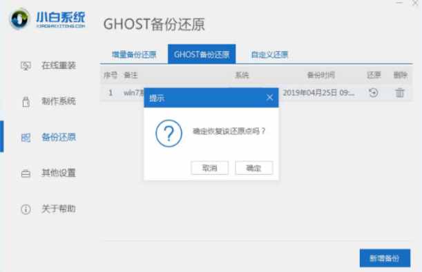 恢復(fù)出廠設(shè)置在哪里