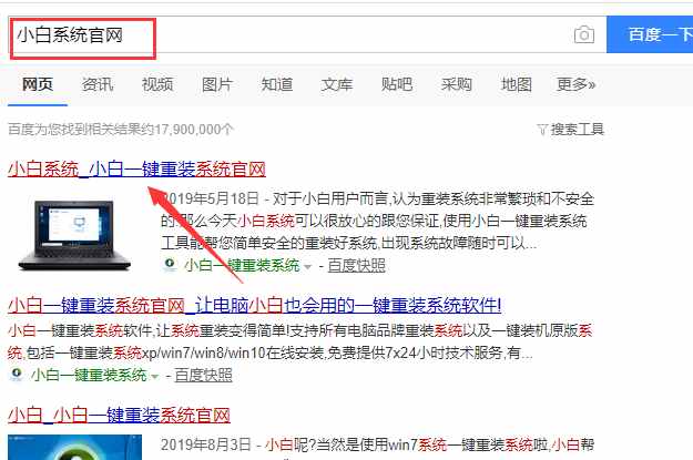 系統(tǒng)恢復出廠設置教程