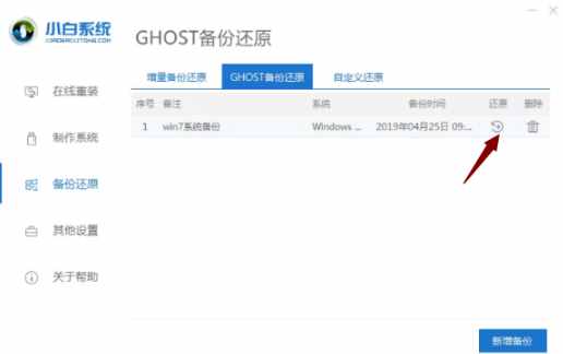 系統(tǒng)恢復出廠設置教程