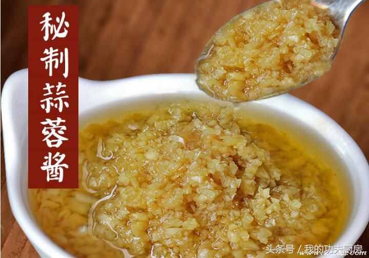 萬能的秘制蒜蓉做法，比燒烤店的還正宗