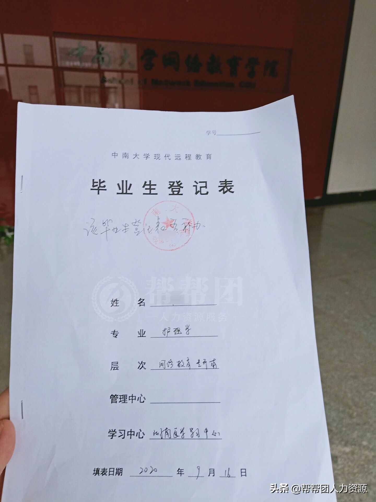 檔案內缺少畢業(yè)生登記表怎么辦