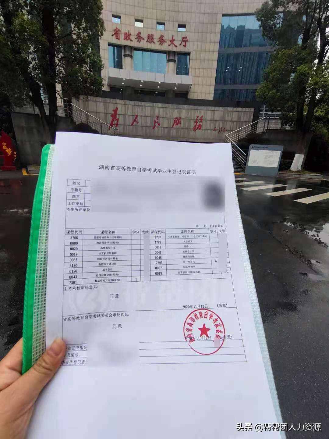 檔案內缺少畢業(yè)生登記表怎么辦