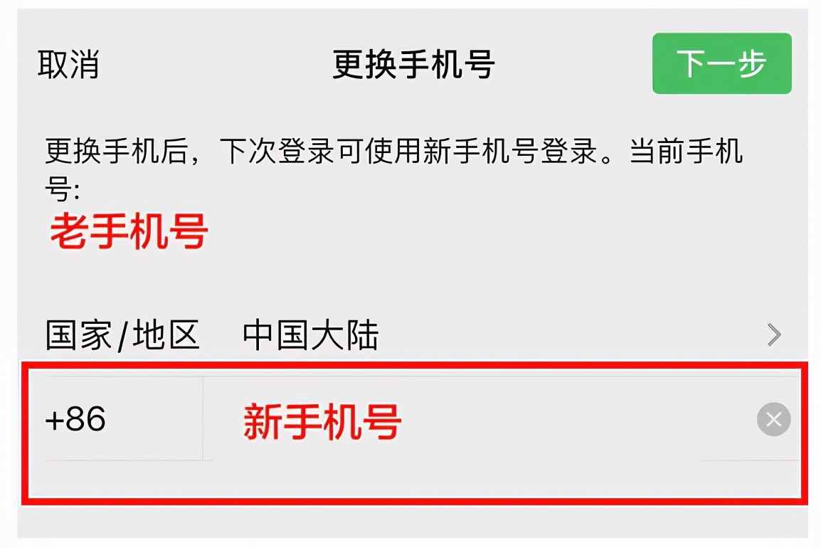手機(jī)號(hào)碼與微信解綁，只需簡單六個(gè)步驟