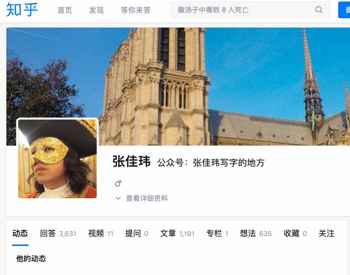知乎轉(zhuǎn)身：陽春白雪和下里巴人，這次能兩全