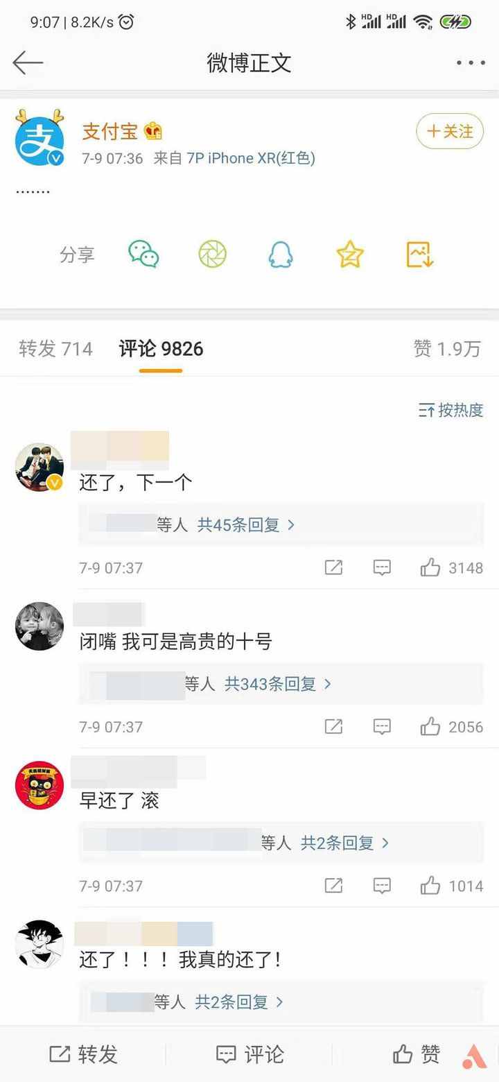 三招教你用好花唄，省錢還方便