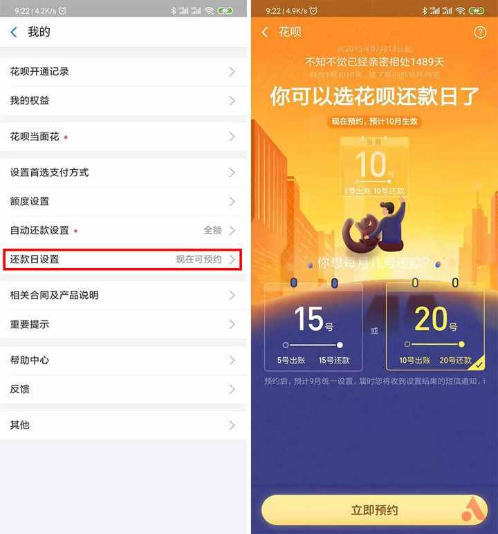 三招教你用好花唄，省錢還方便