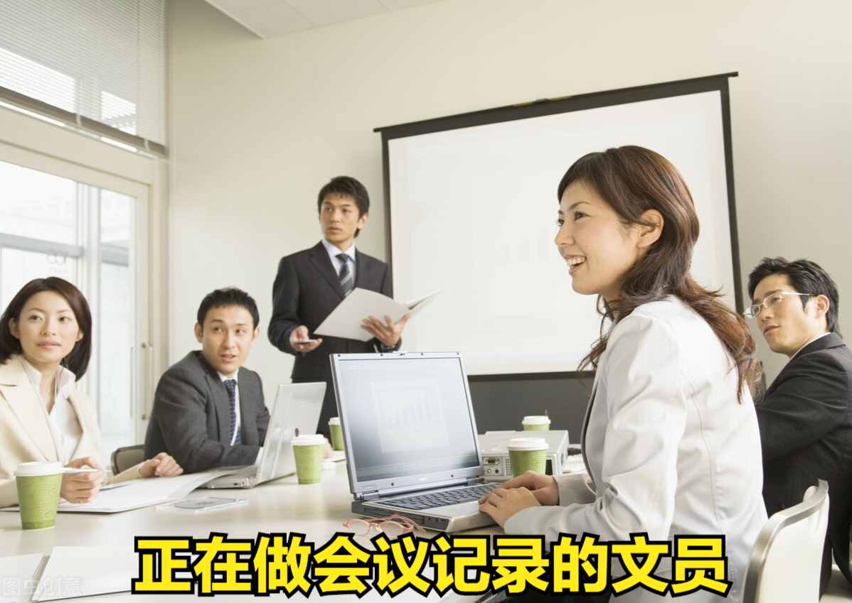 文員主要做什么工作內(nèi)容？別再說打雜了，用這四項回應(yīng)他