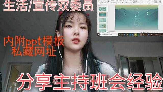 班會(huì)課流程(主題班會(huì)的四個(gè)步驟)