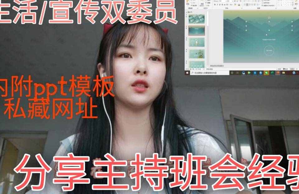 班會(huì)課流程(主題班會(huì)的四個(gè)步驟)