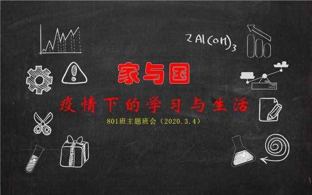 班會(huì)課流程(主題班會(huì)的四個(gè)步驟)