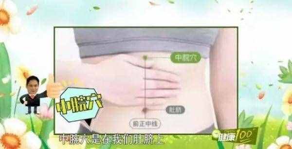 過年聚餐多，腸胃很發(fā)愁！促消化就用這幾招，一試就靈！