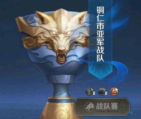王者榮耀戰(zhàn)隊(duì)段位等級(jí)表