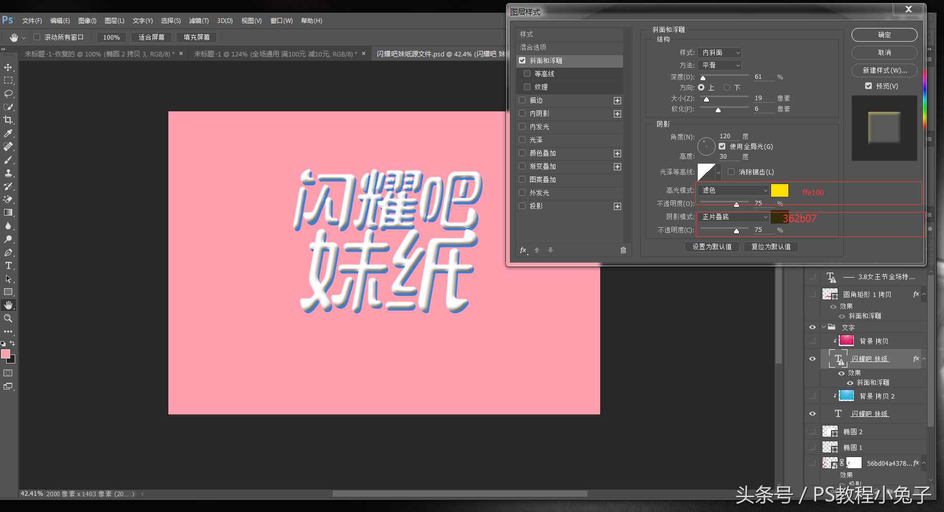 PS快速制作小海報