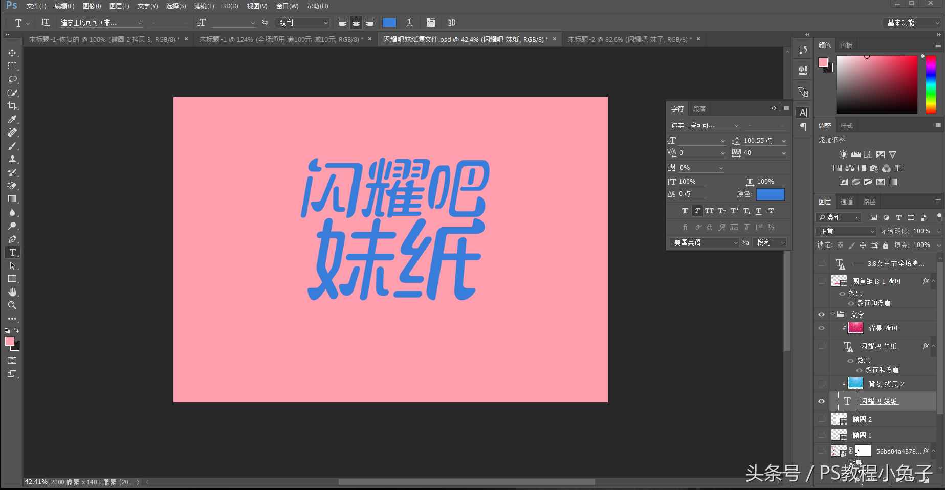 PS快速制作小海報