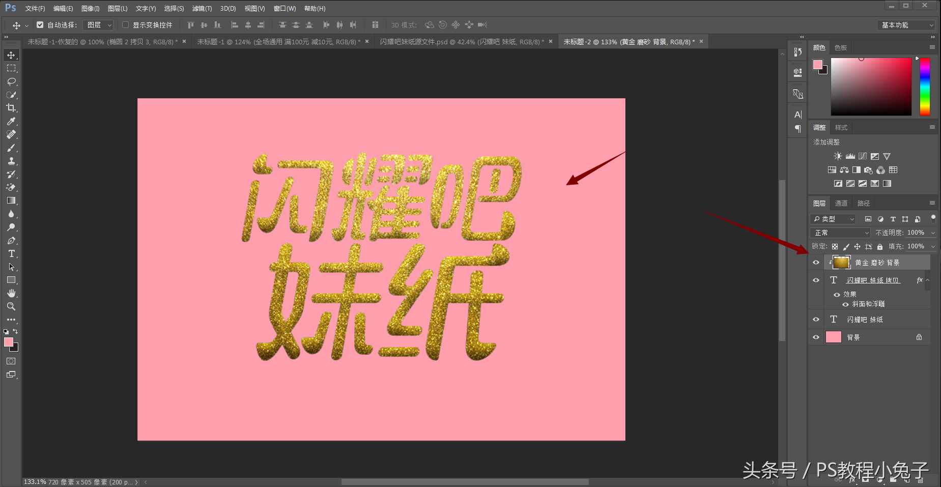PS快速制作小海報
