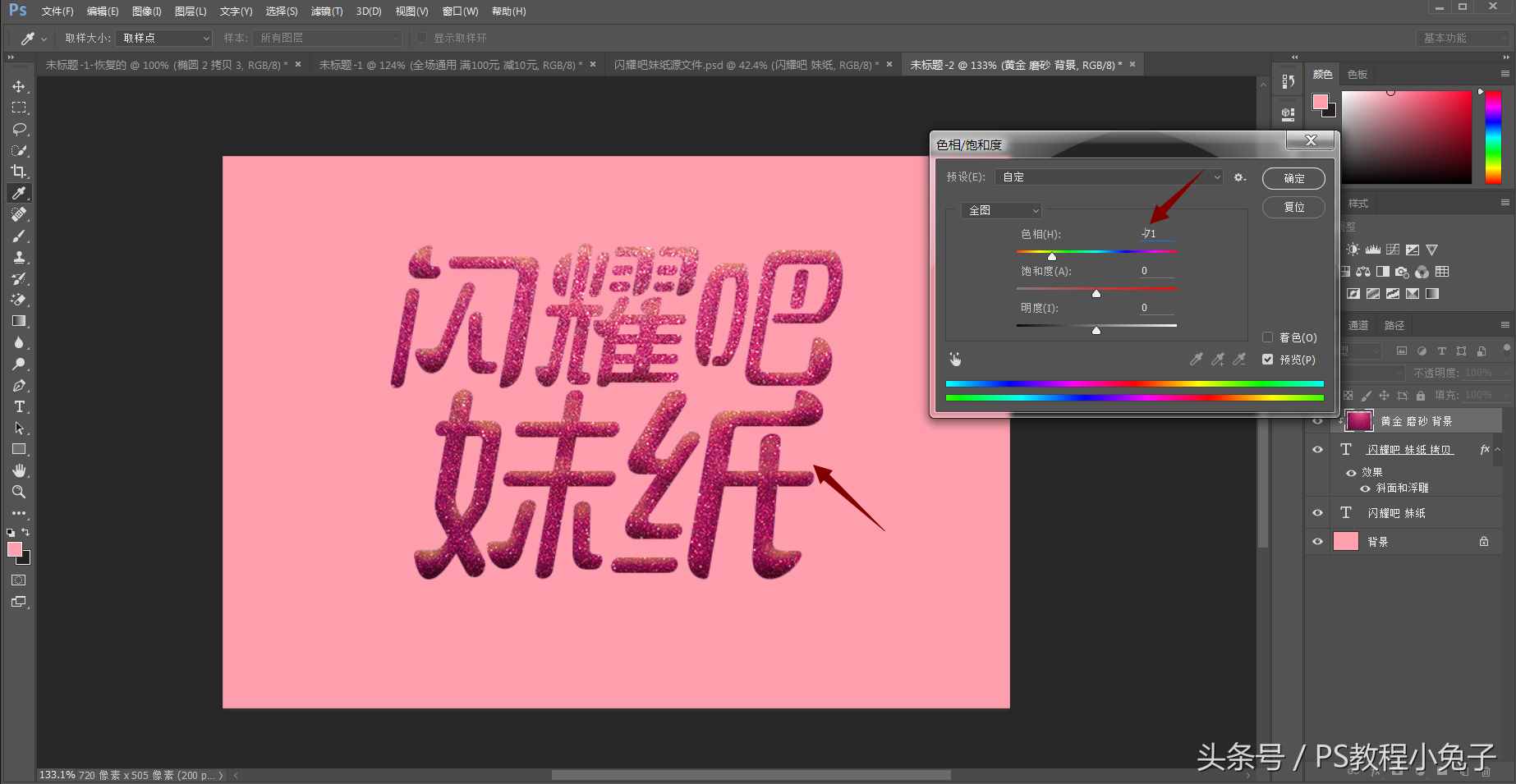 PS快速制作小海報